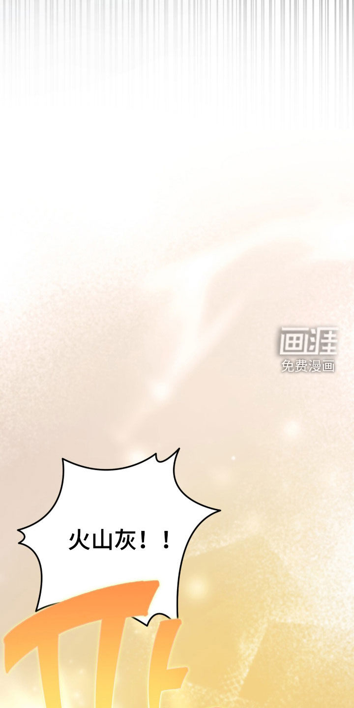 黑暗时代 第105话 第26页