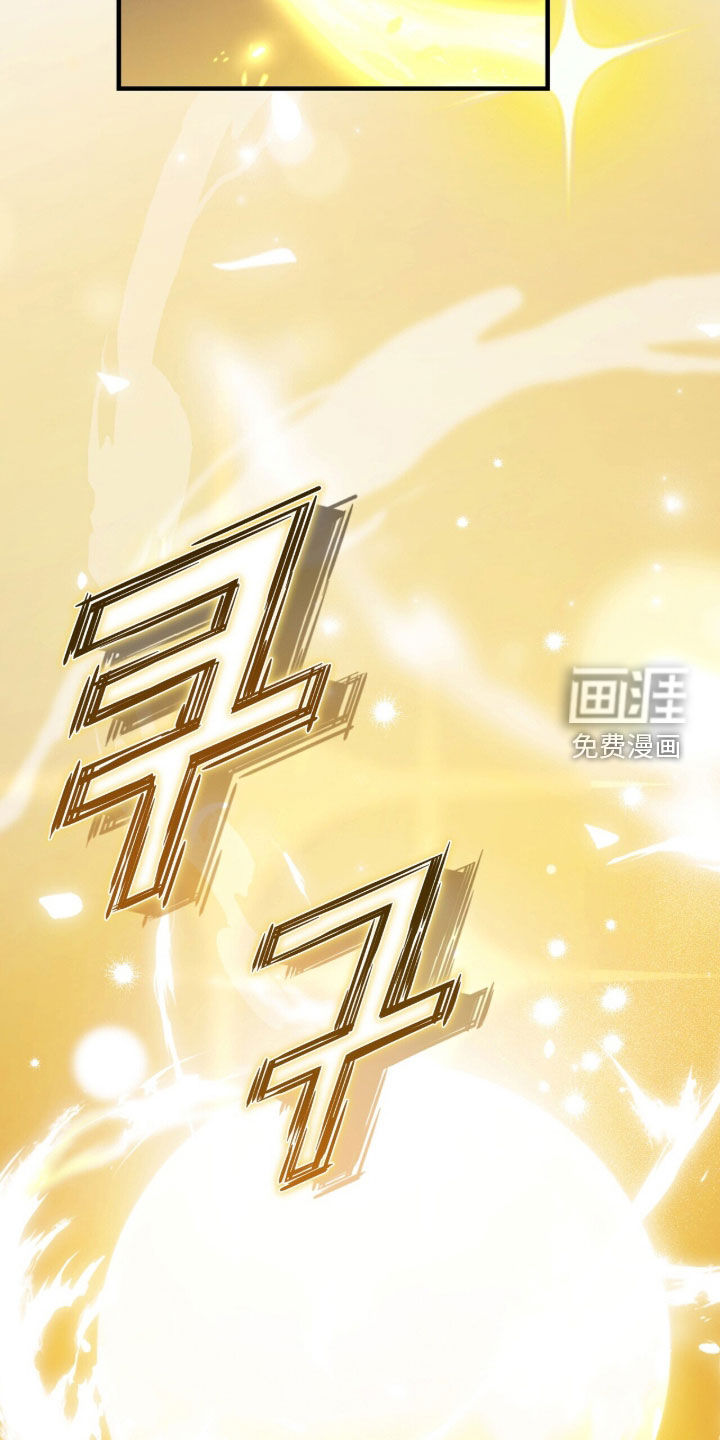 黑暗时代 第105话 第30页