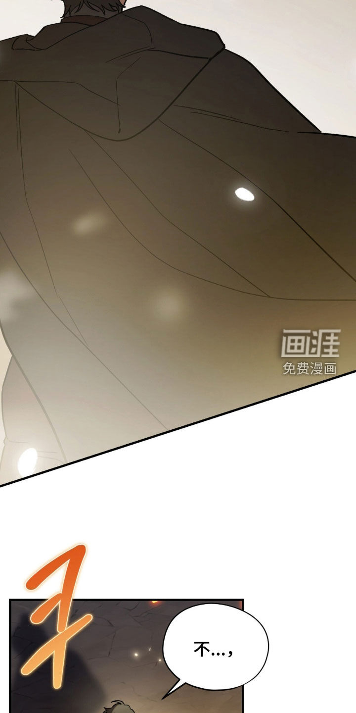 黑暗时代 第105话 第32页