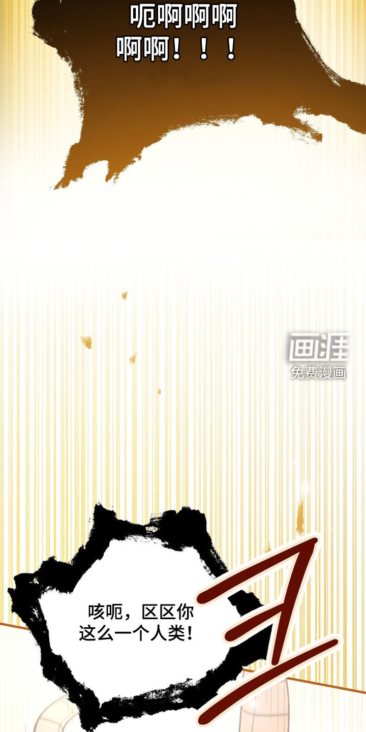 黑暗时代 第105话 第36页