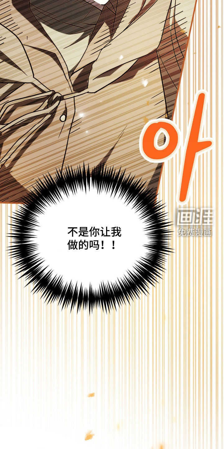 黑暗时代 第105话 第39页