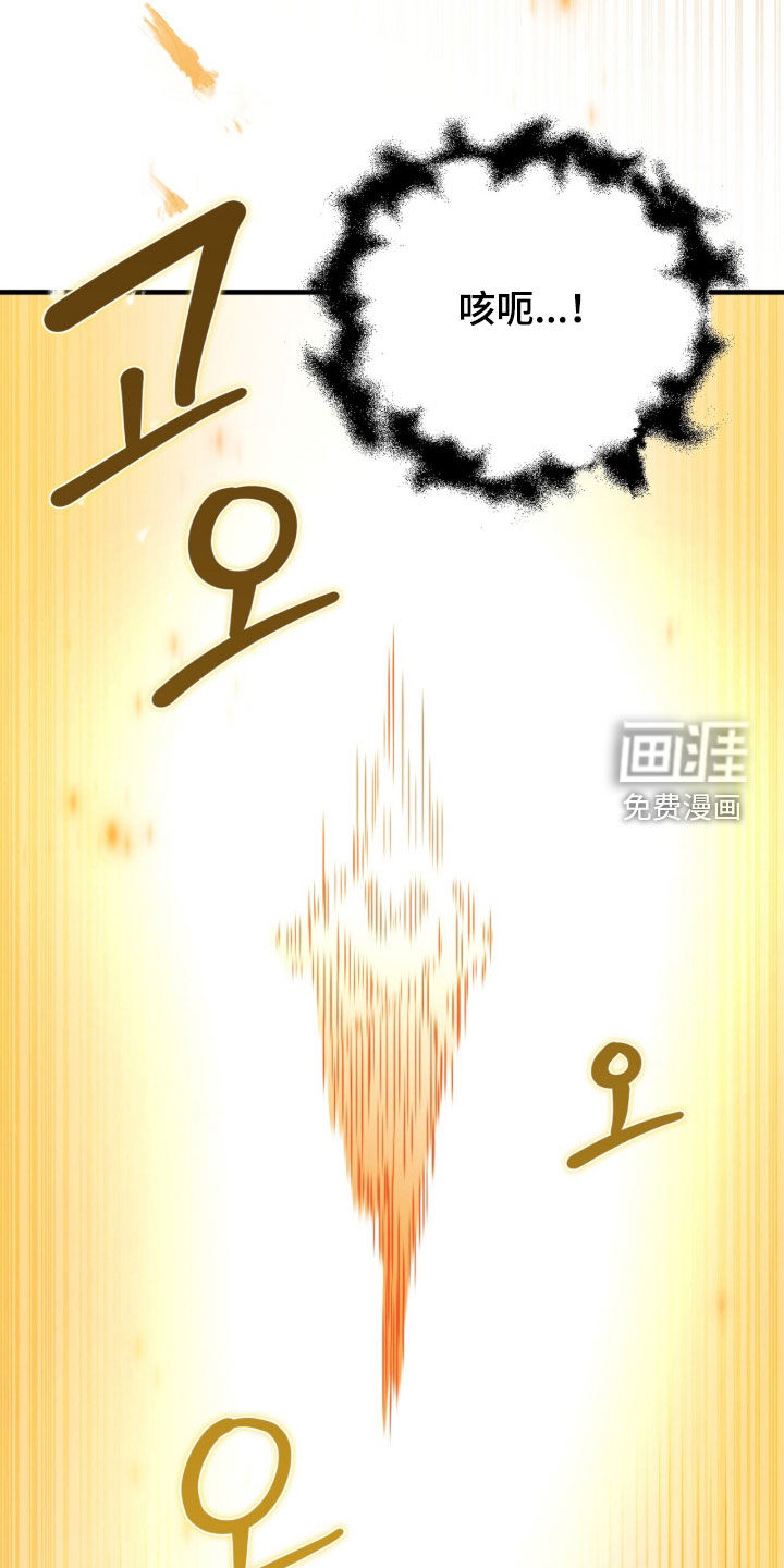 黑暗时代 第105话 第40页