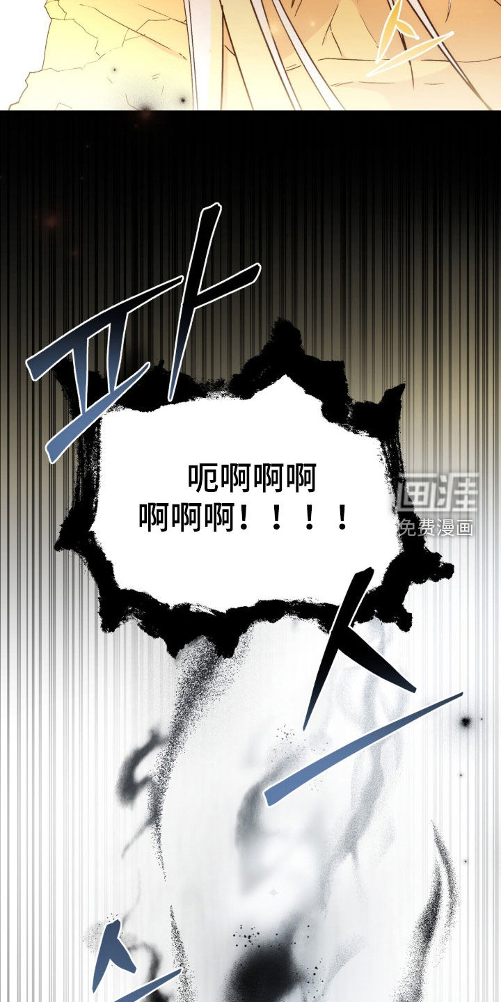 黑暗时代 第105话 第42页
