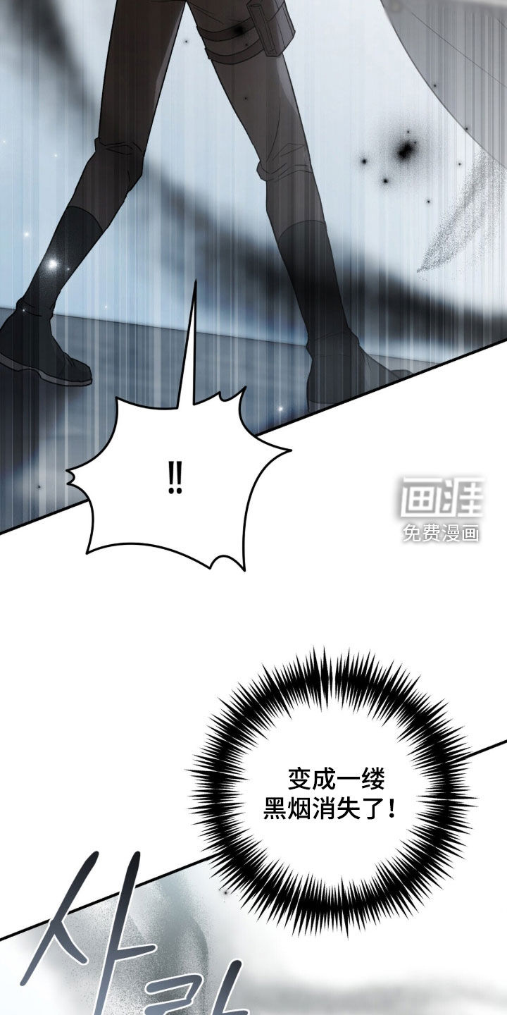 黑暗时代 第105话 第44页