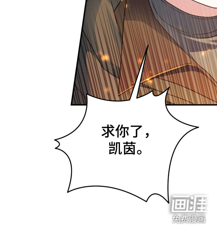 黑暗时代 第104话 第13页