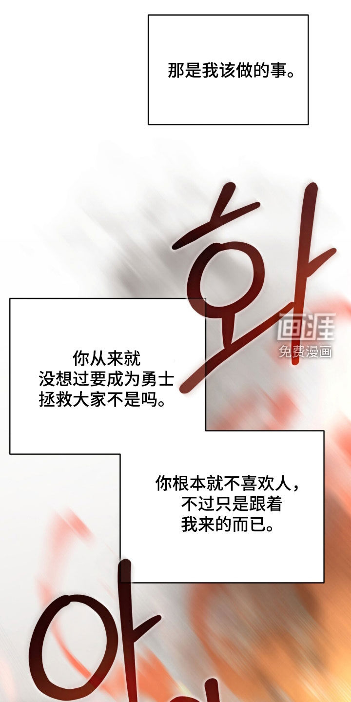 黑暗时代 第104话 第14页
