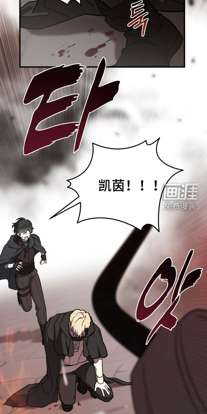 黑暗时代 第104话 第21页