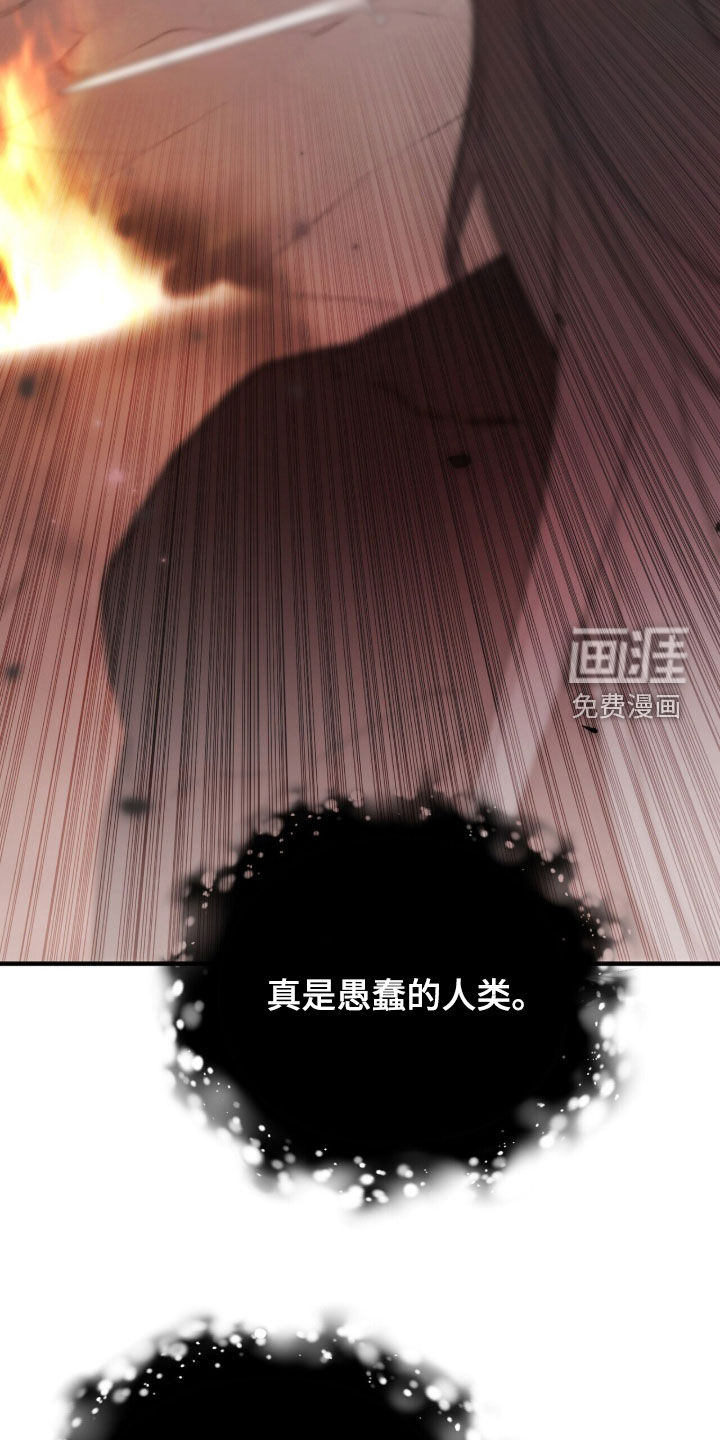 黑暗时代 第104话 第22页