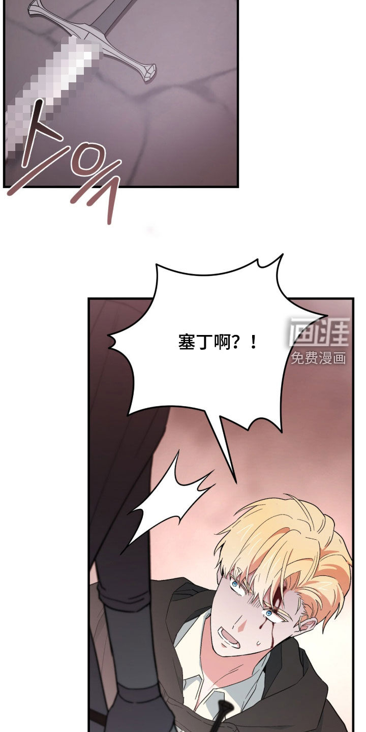 黑暗时代 第104话 第27页
