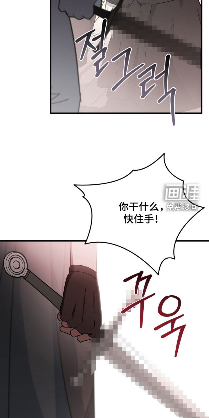 黑暗时代 第104话 第28页