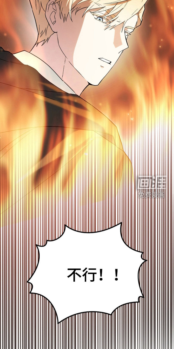 黑暗时代 第104话 第4页