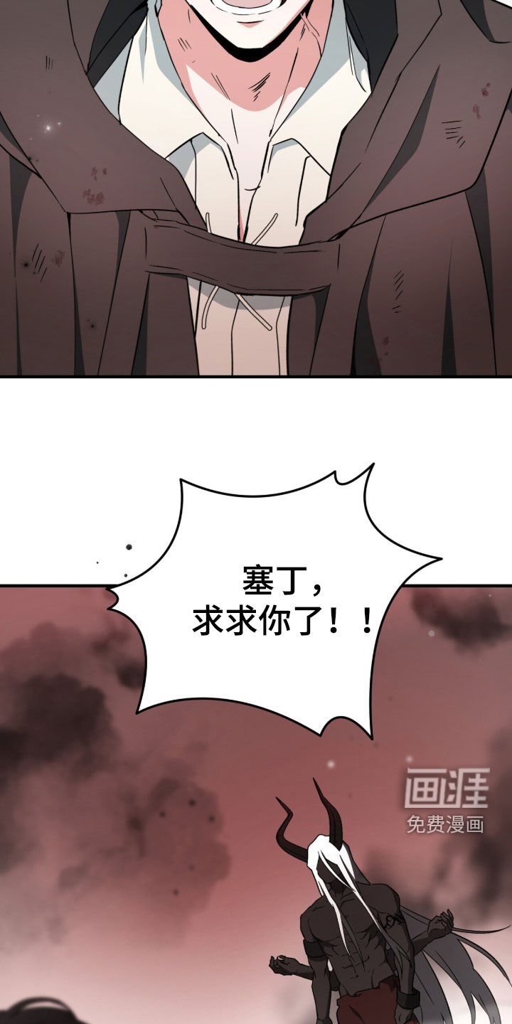 黑暗时代 第104话 第33页