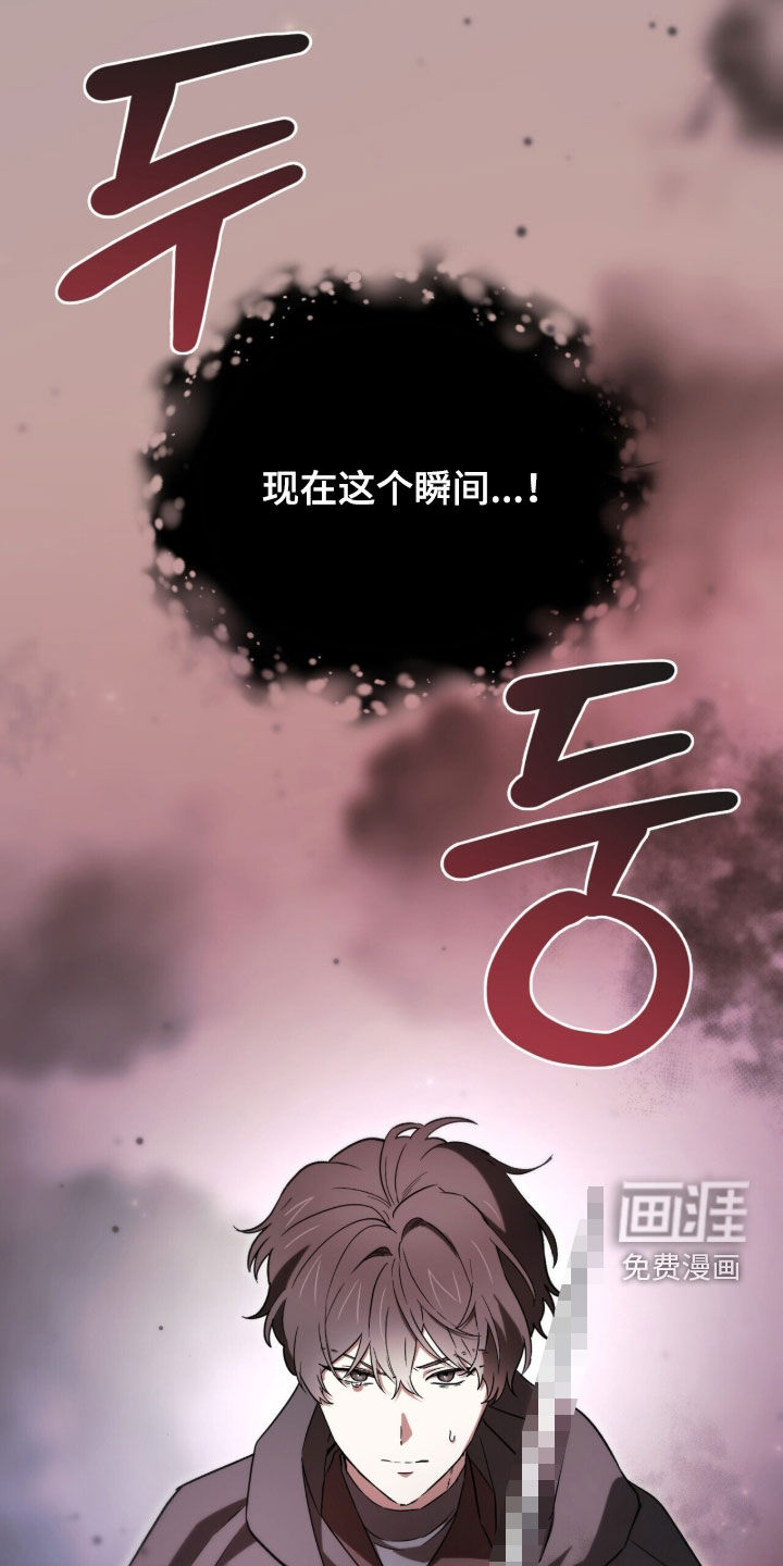黑暗时代 第104话 第36页