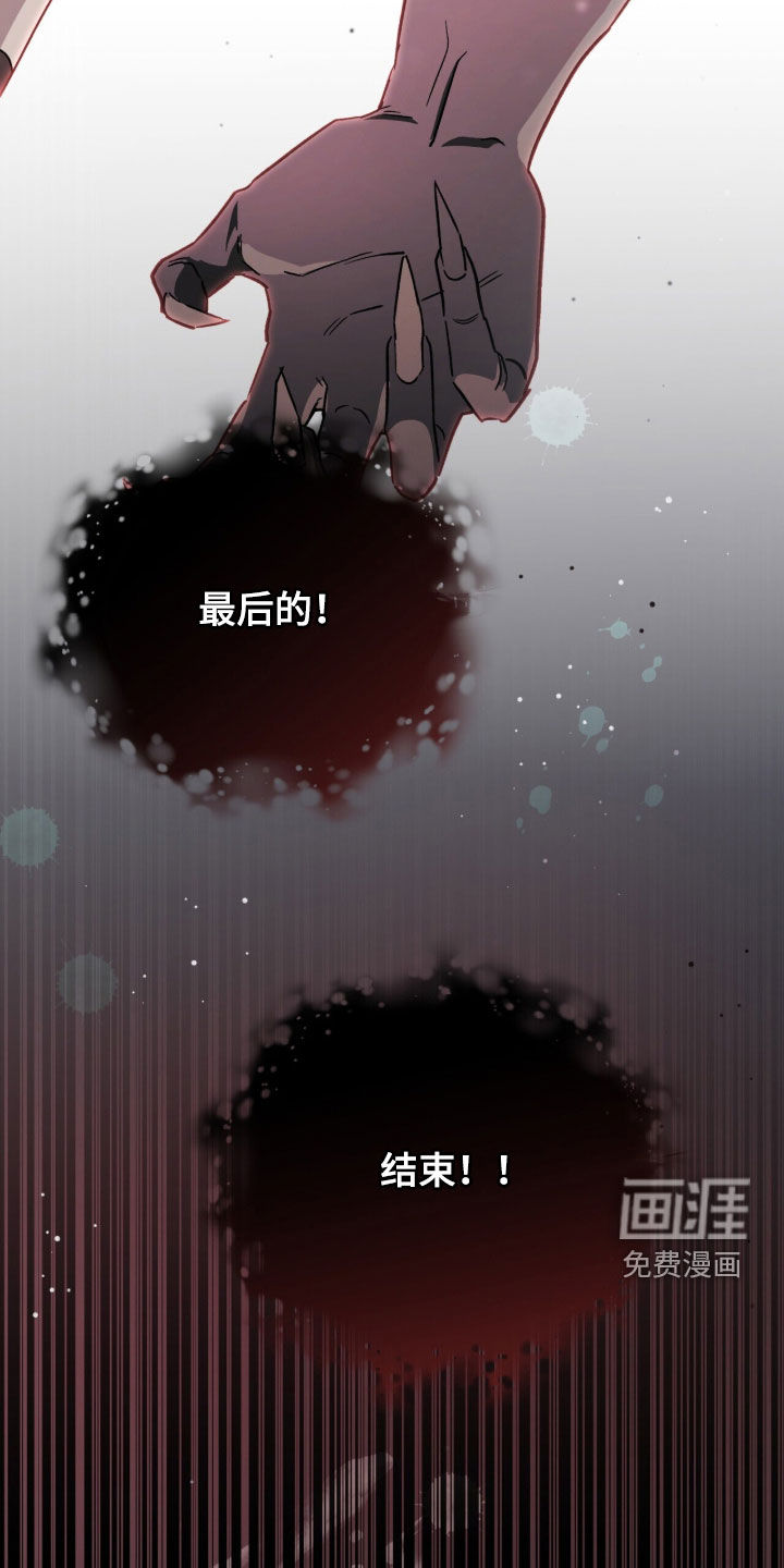 黑暗时代 第104话 第43页