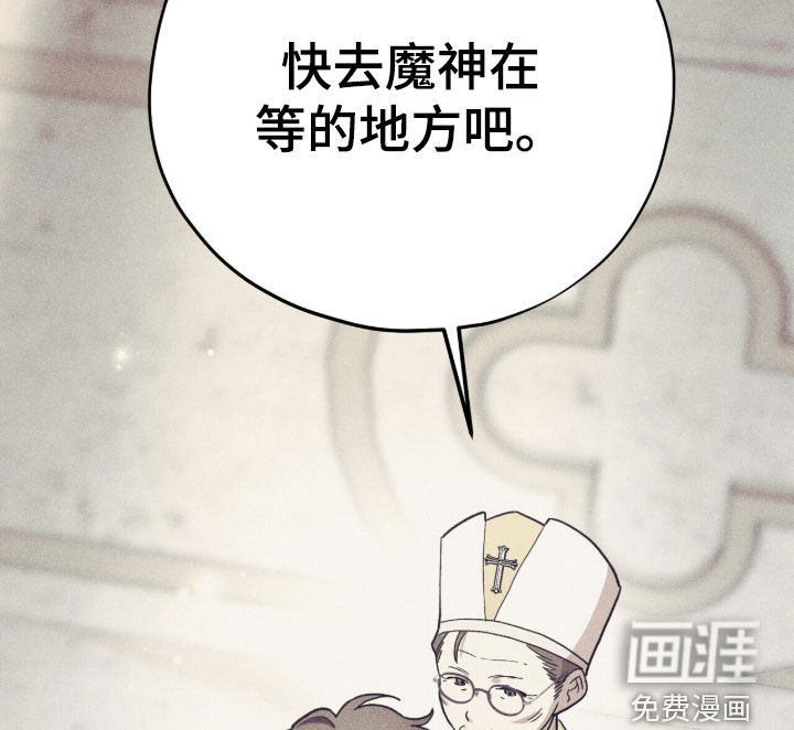 黑暗时代 第103话 第19页