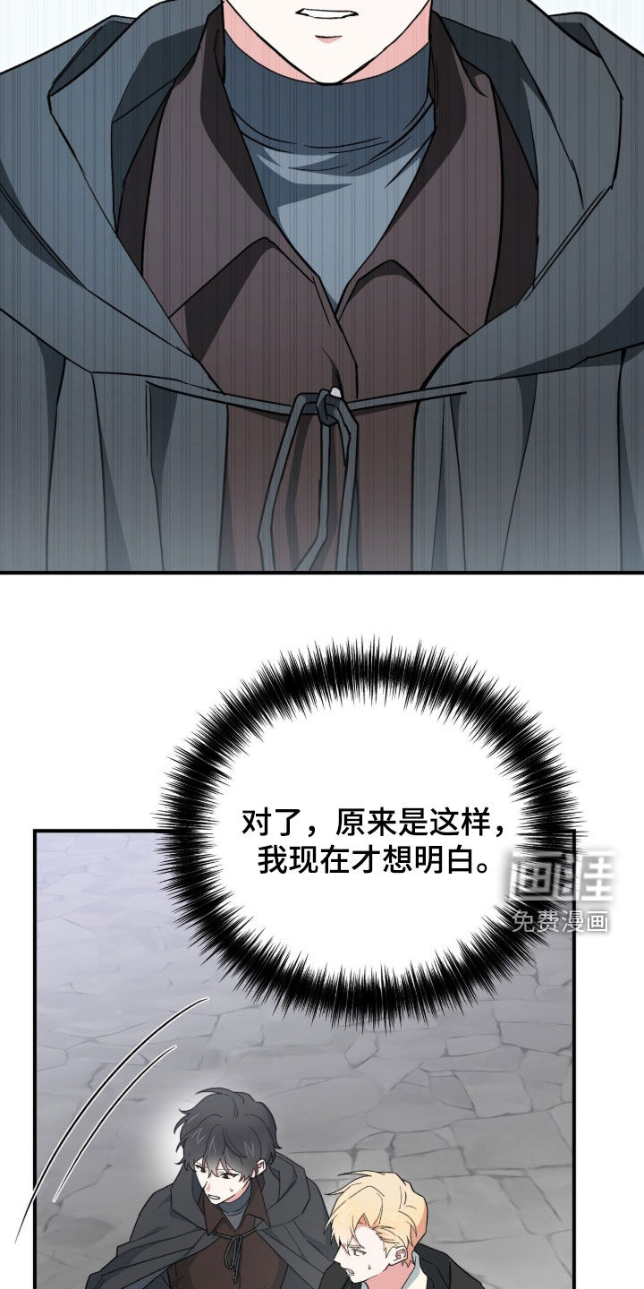黑暗时代 第103话 第22页