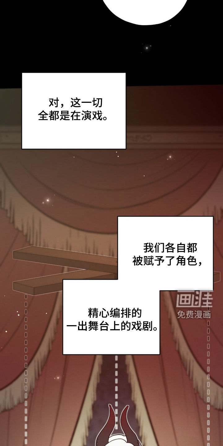 黑暗时代 第103话 第28页