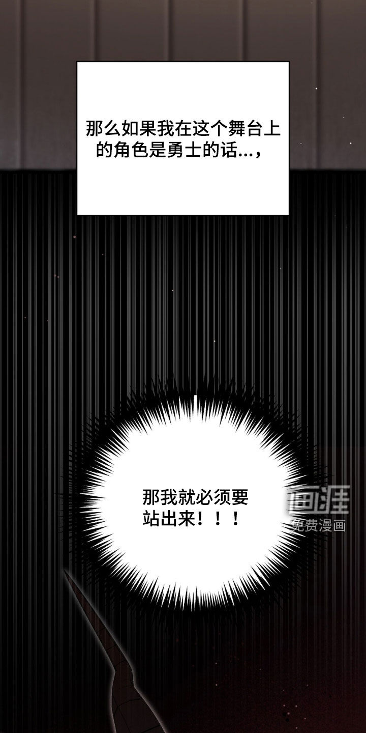 黑暗时代 第103话 第30页