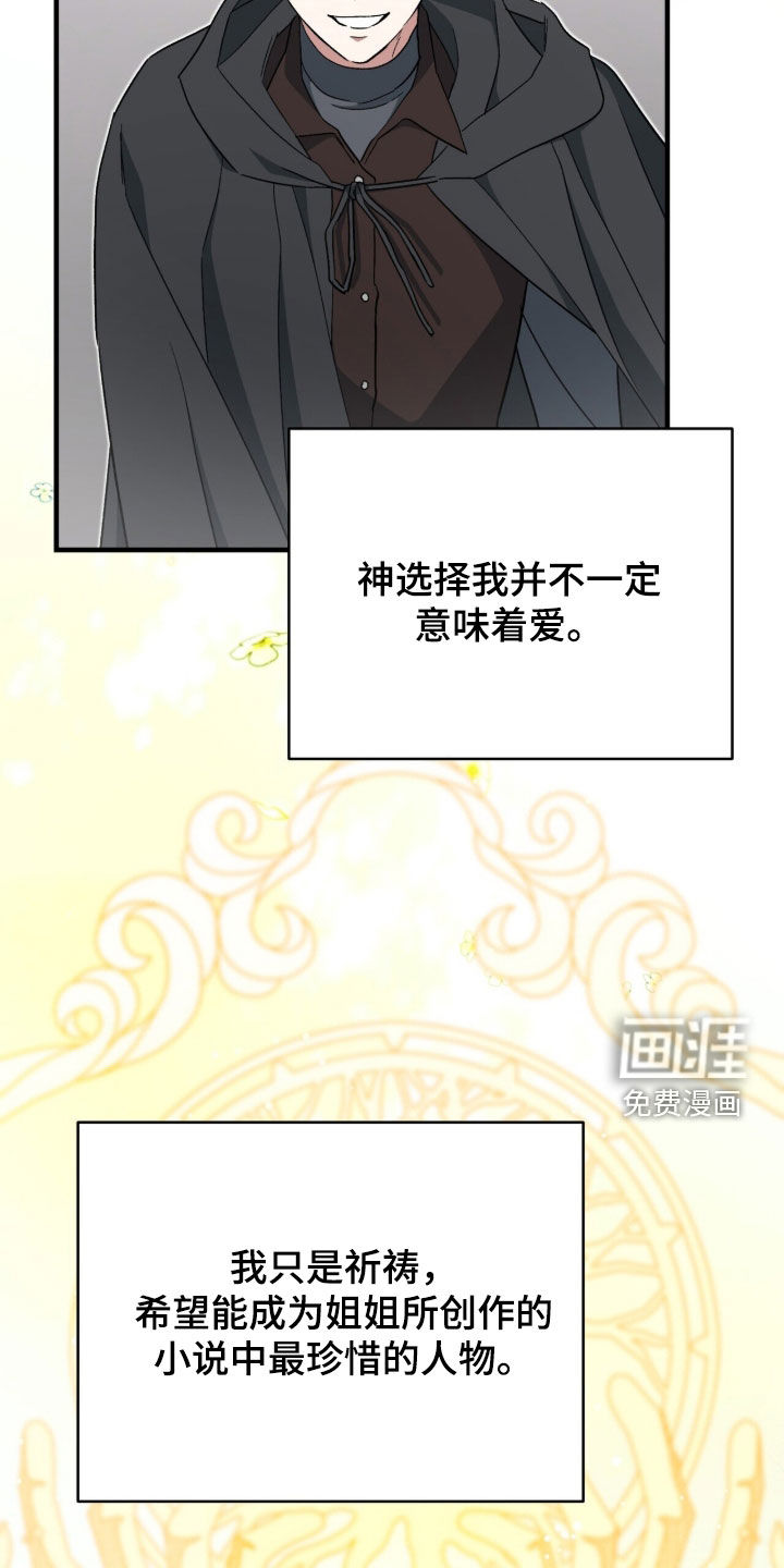 黑暗时代 第103话 第33页
