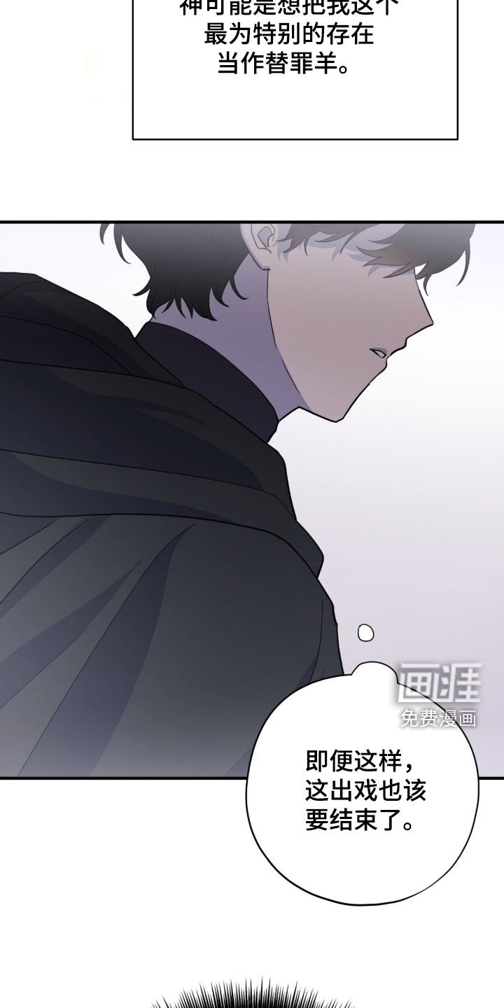 黑暗时代 第103话 第36页