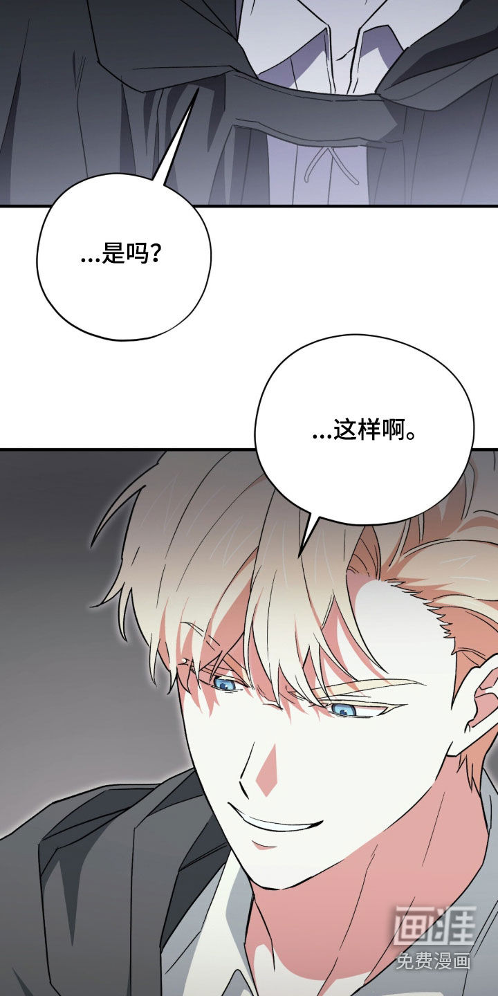 黑暗时代 第103话 第40页