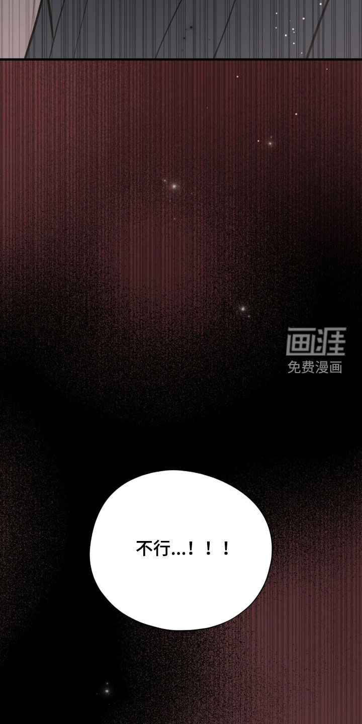 黑暗时代 第103话 第6页