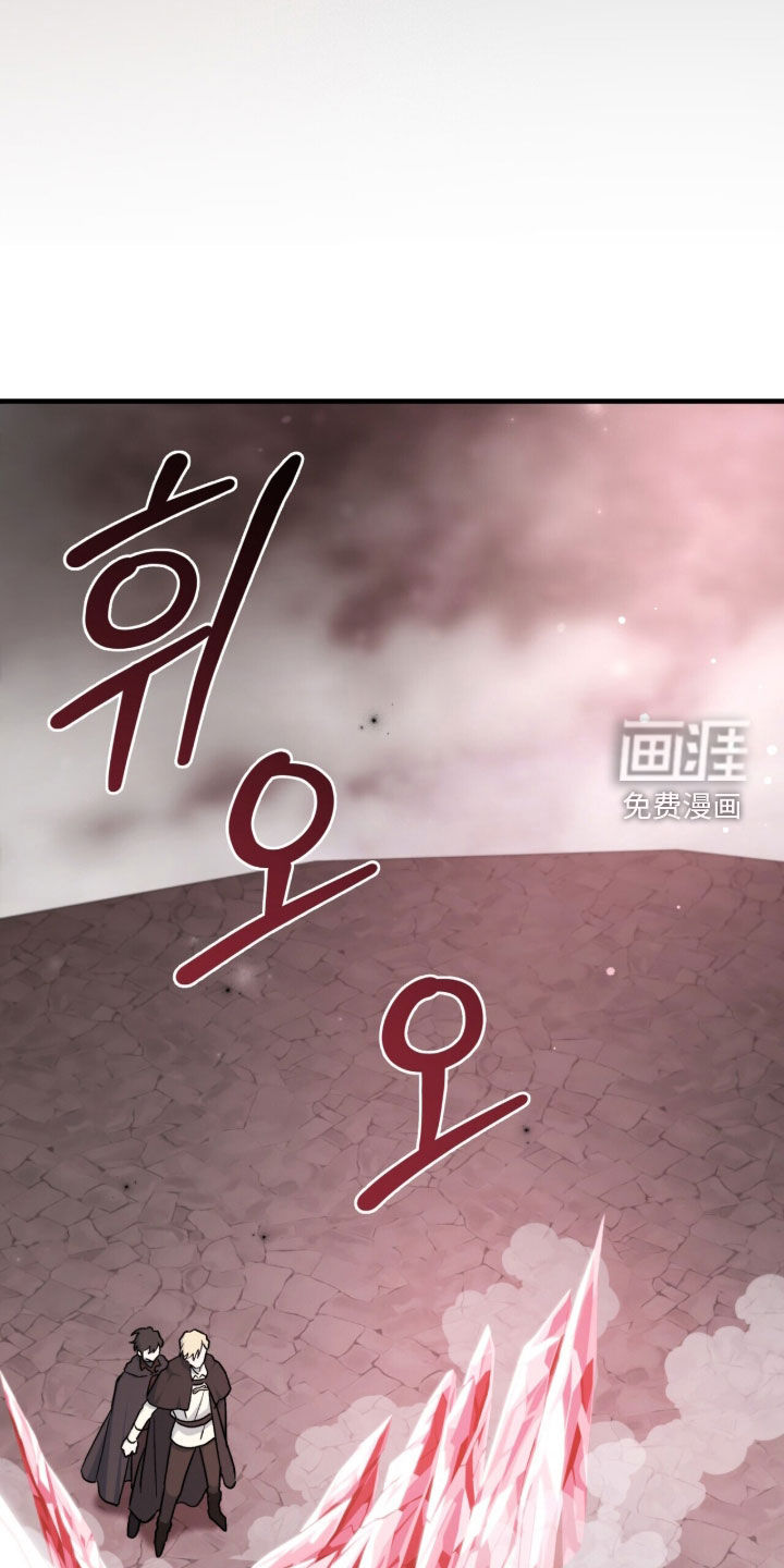 黑暗时代 第103话 第8页