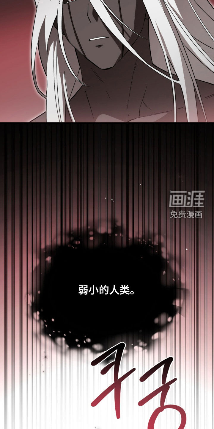 黑暗时代 第103话 第10页