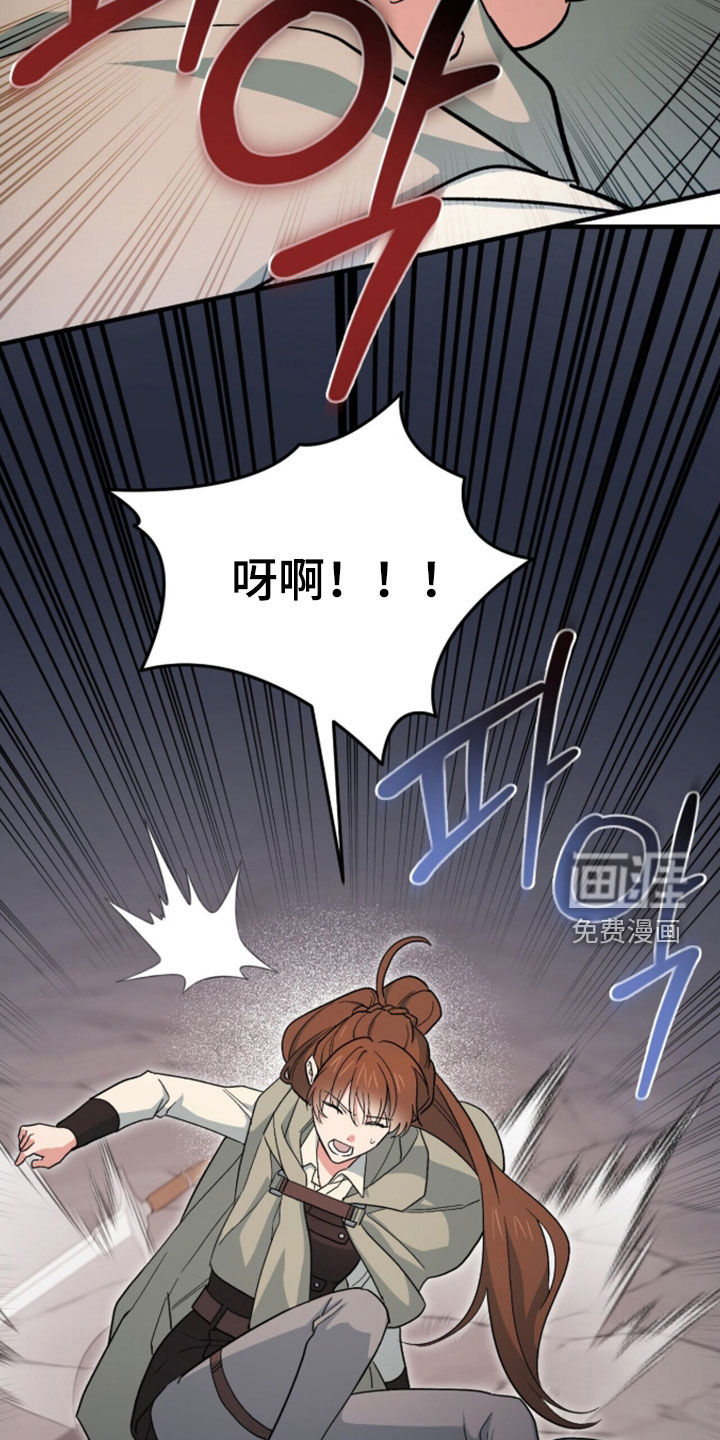 黑暗时代 第102话 第11页