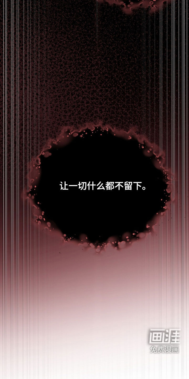 黑暗时代 第102话 第24页