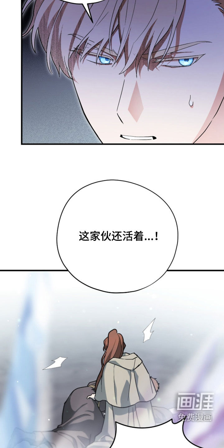 黑暗时代 第102话 第33页