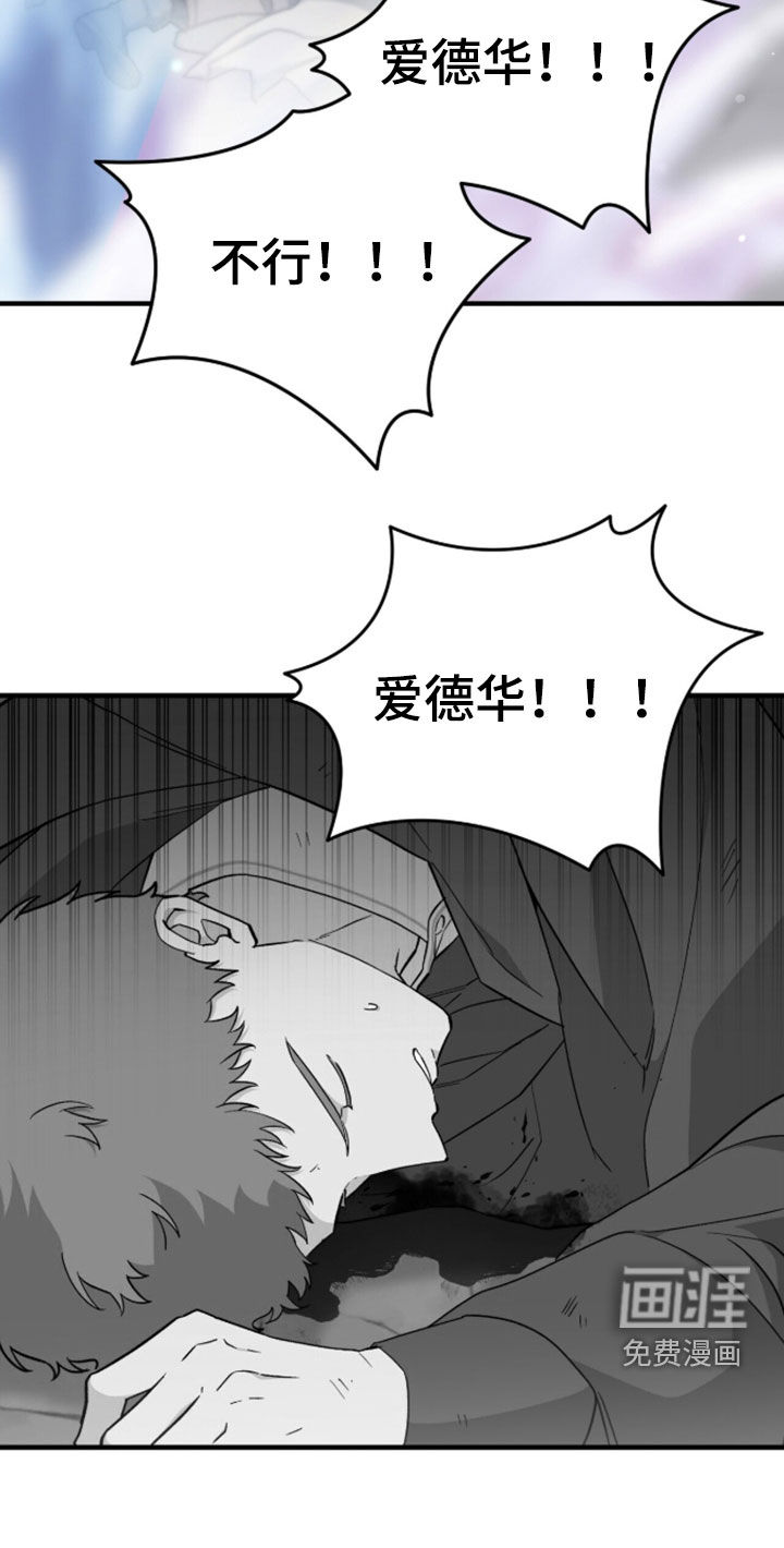 黑暗时代 第102话 第34页