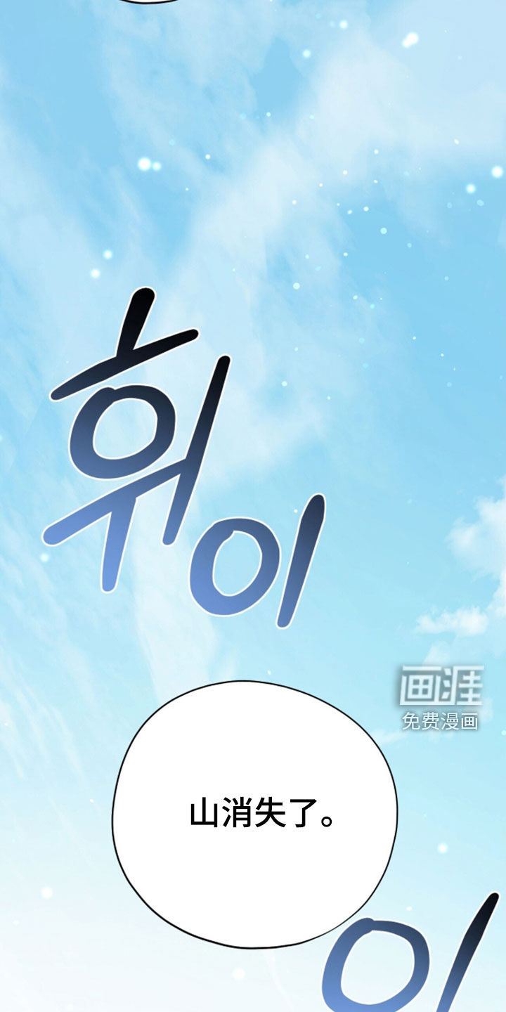黑暗时代 第101话 第2页