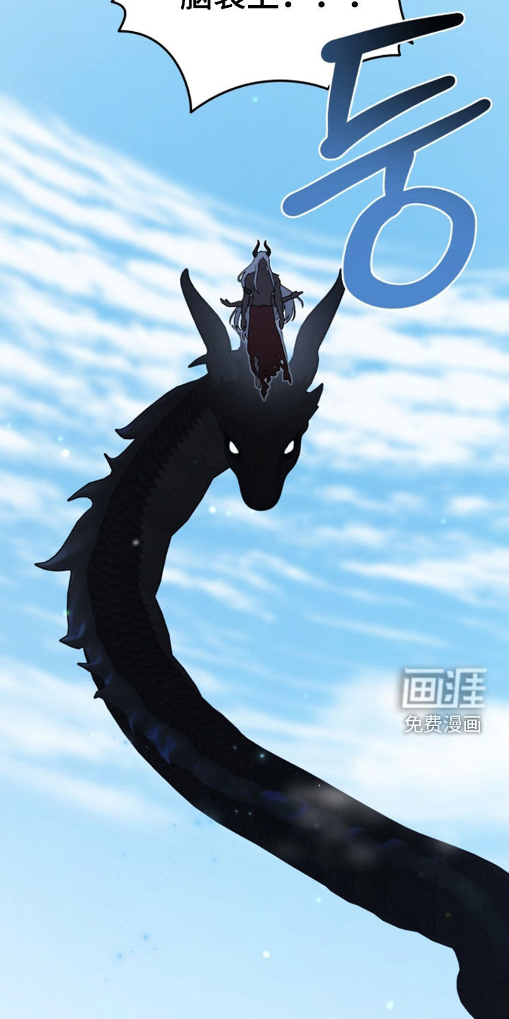 黑暗时代 第101话 第16页