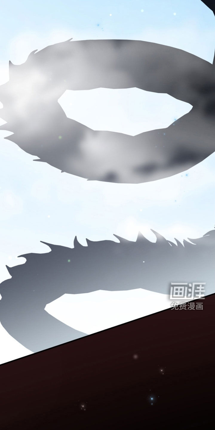 黑暗时代 第101话 第17页