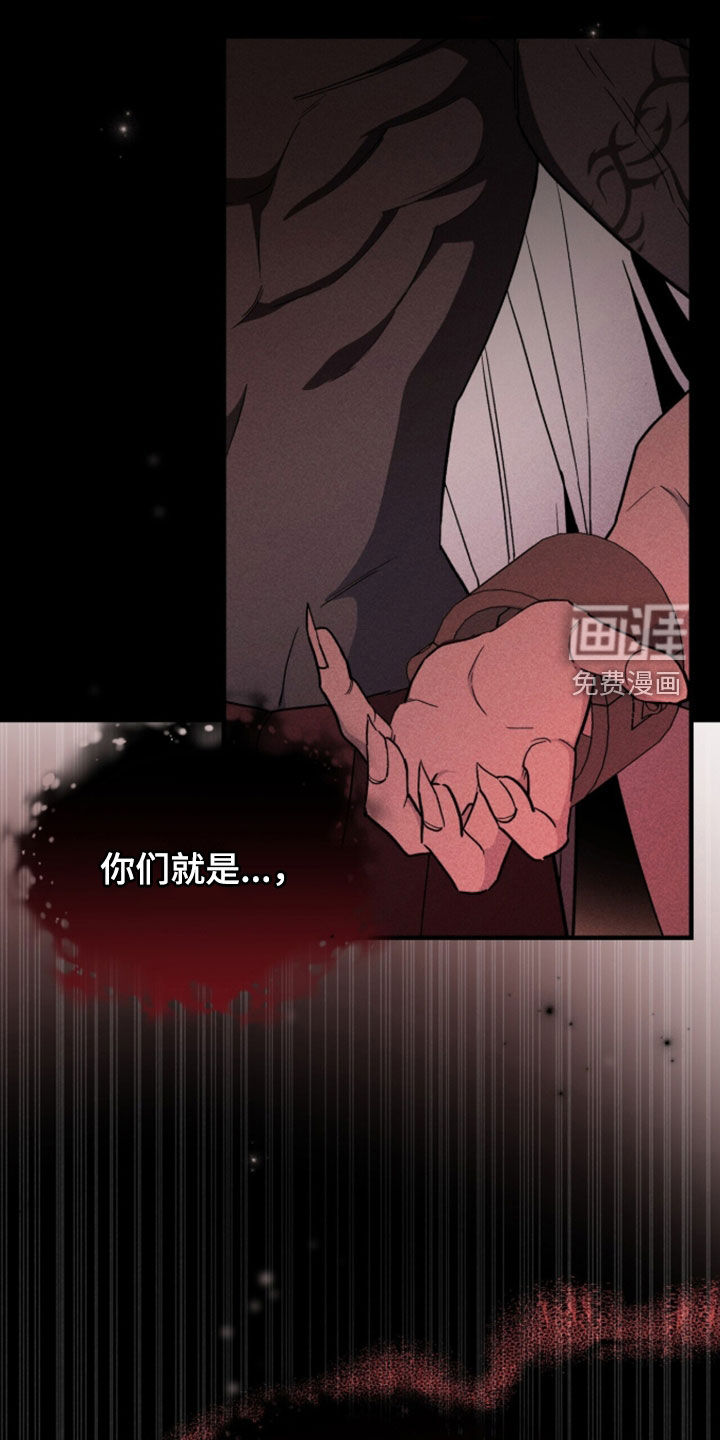 黑暗时代 第101话 第19页