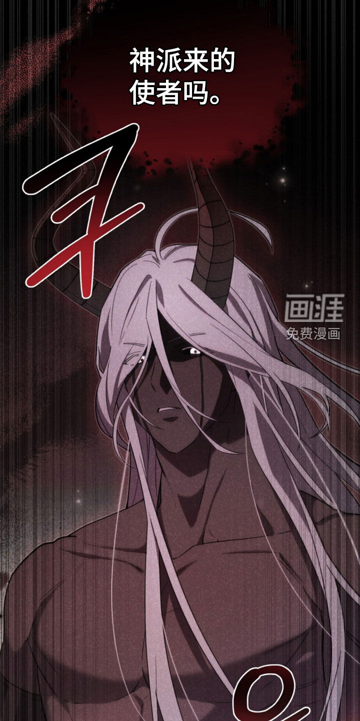 黑暗时代 第101话 第20页