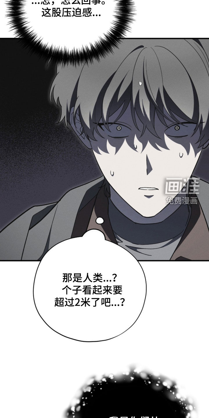 黑暗时代 第101话 第23页