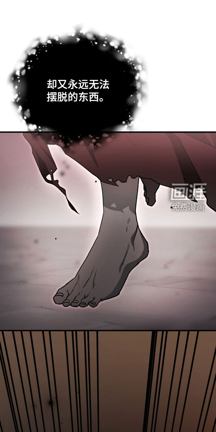 黑暗时代 第101话 第25页