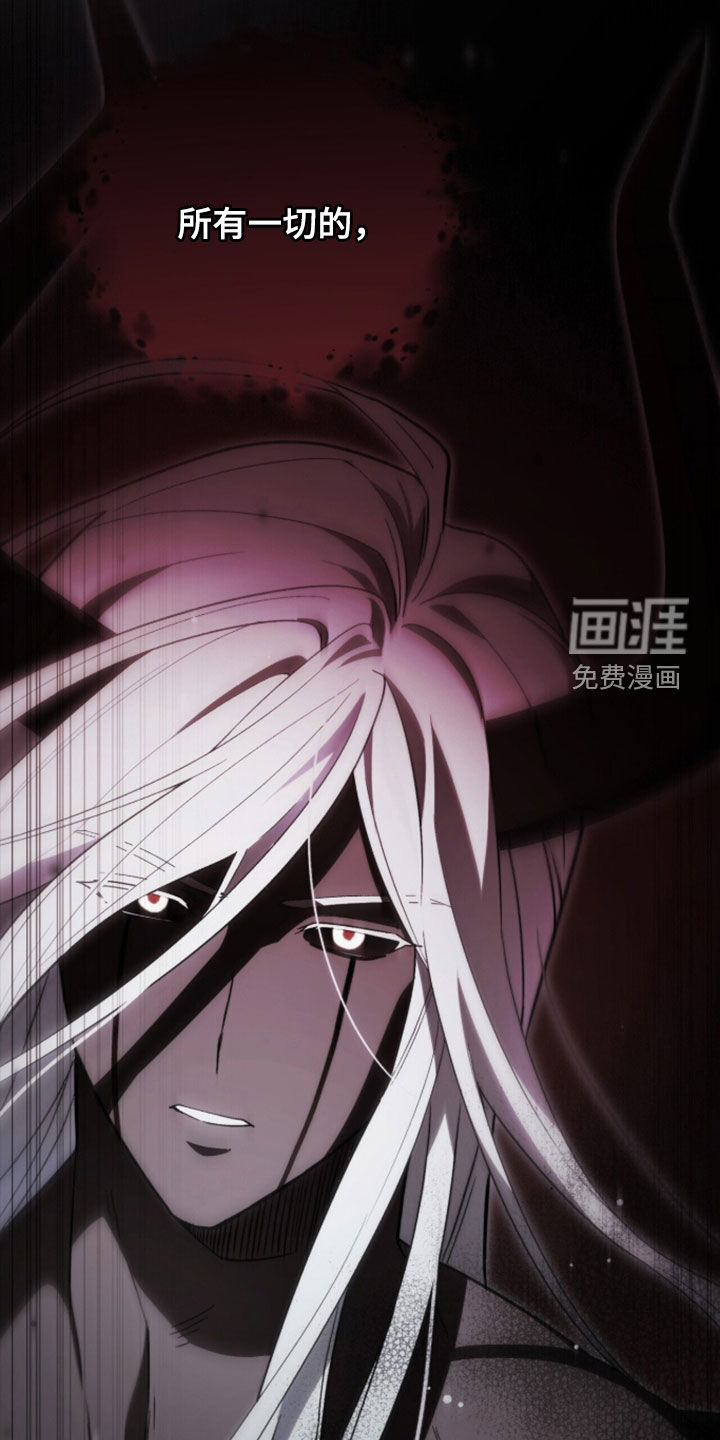黑暗时代 第101话 第28页