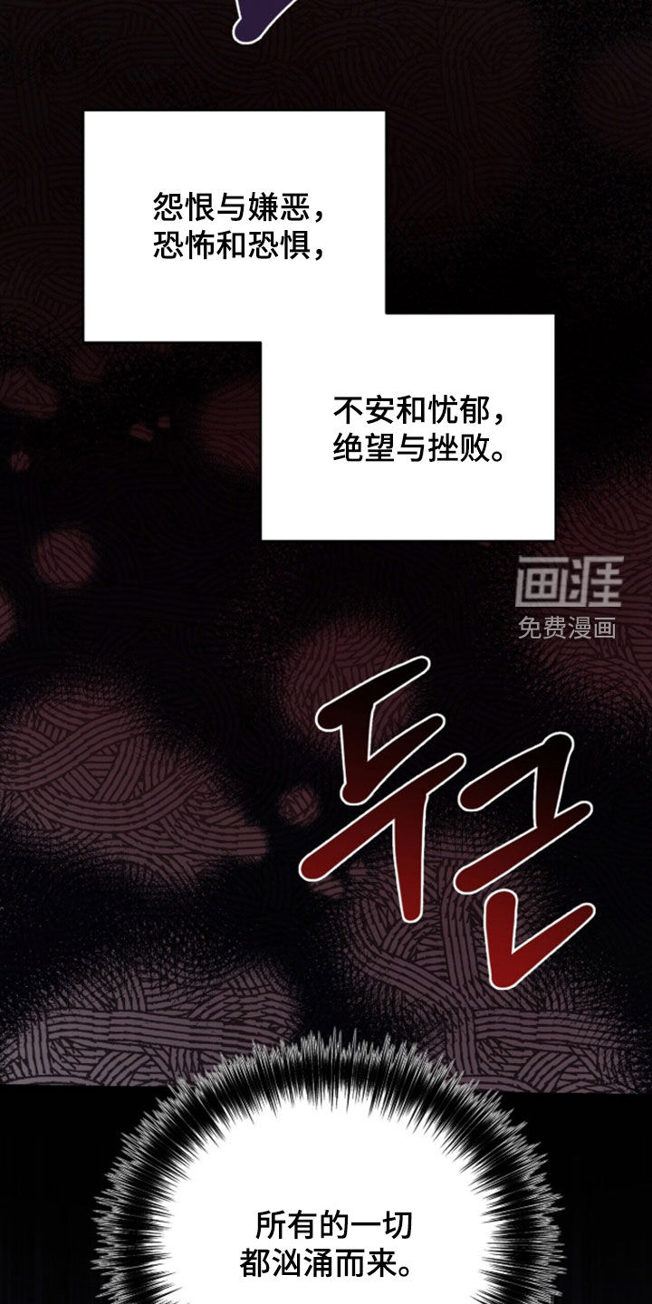 黑暗时代 第101话 第33页