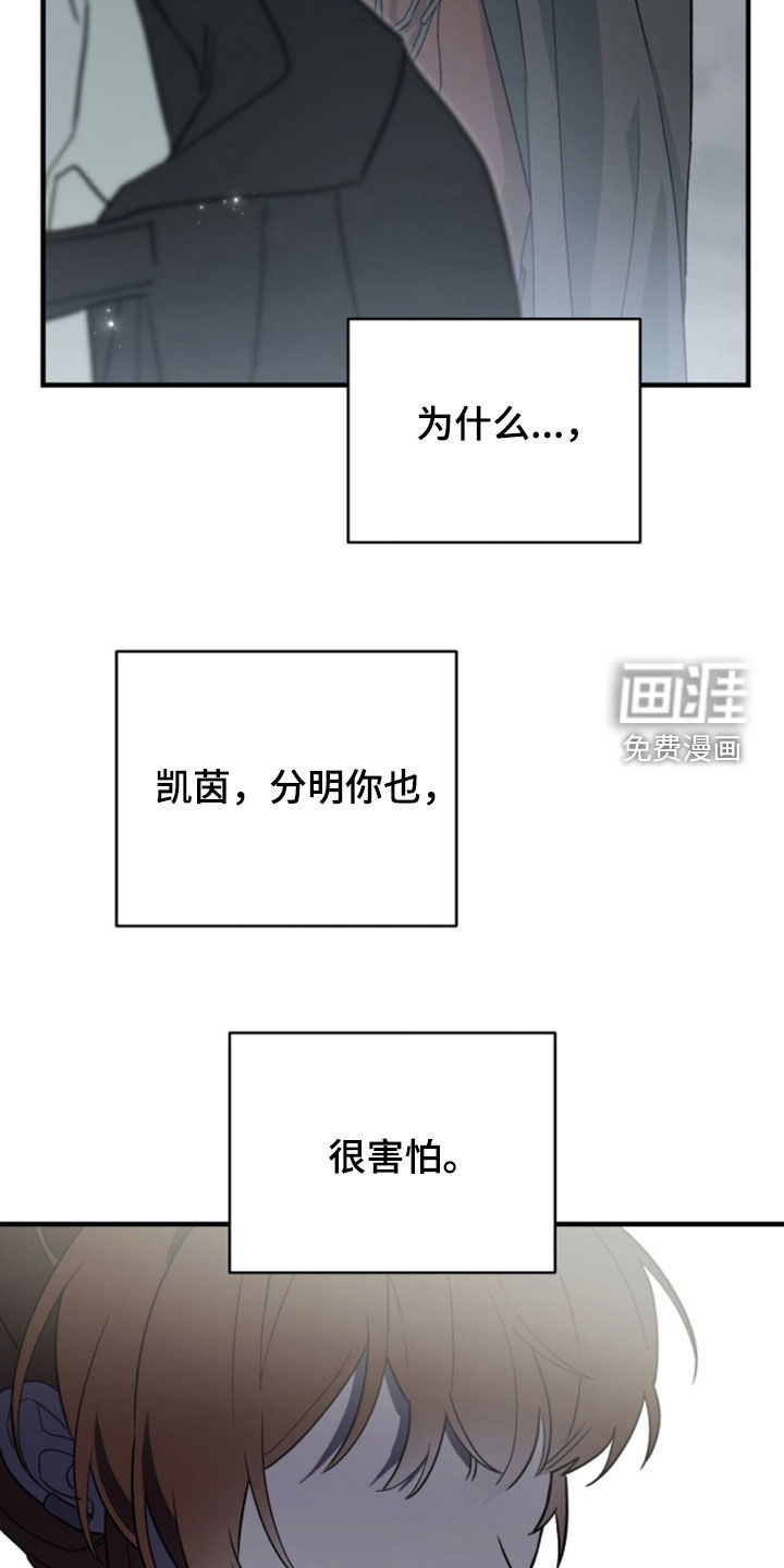 黑暗时代 第101话 第39页