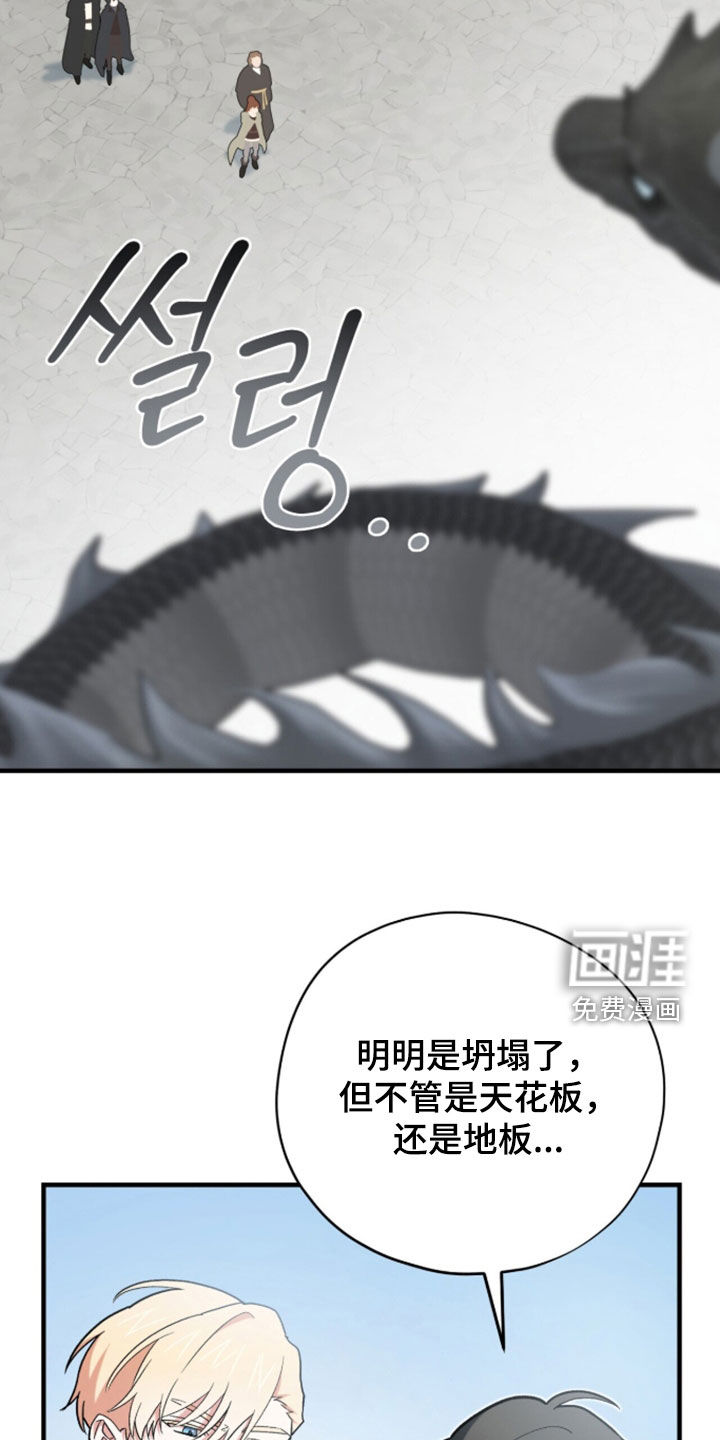 黑暗时代 第101话 第6页