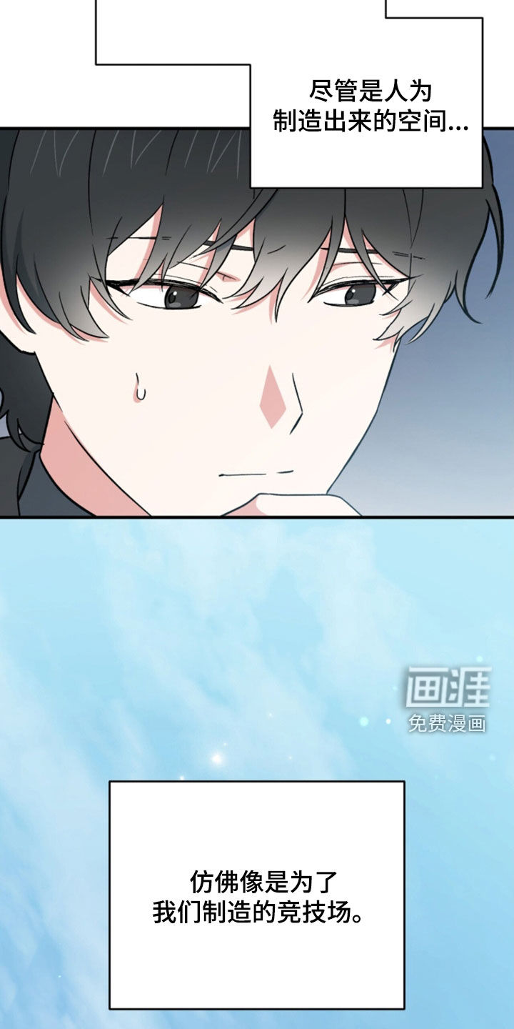 黑暗时代 第101话 第8页