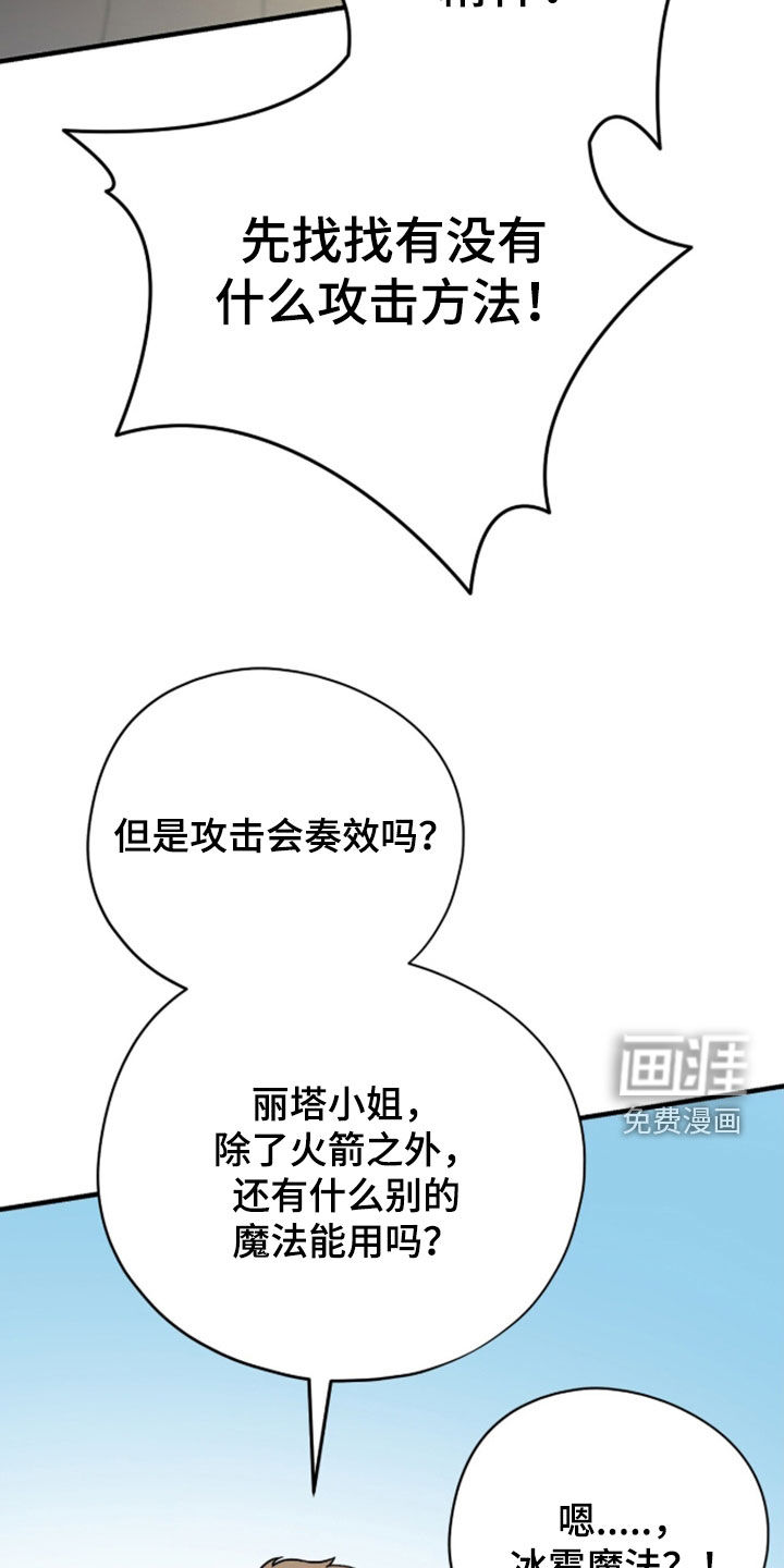 黑暗时代 第101话 第10页