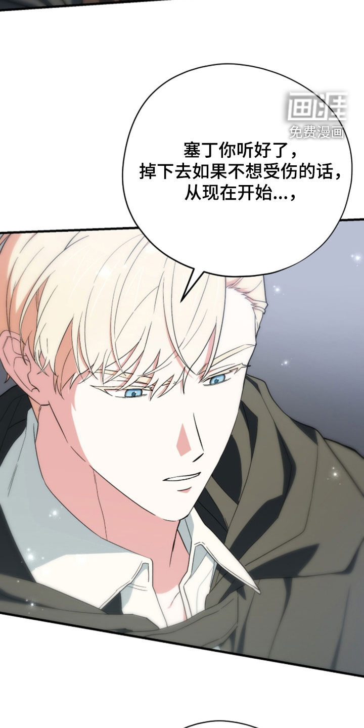黑暗时代 第100话 第13页