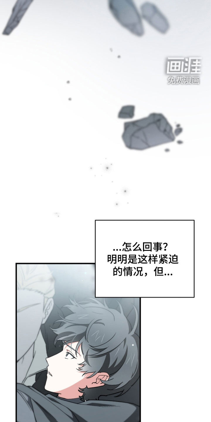 黑暗时代 第100话 第16页