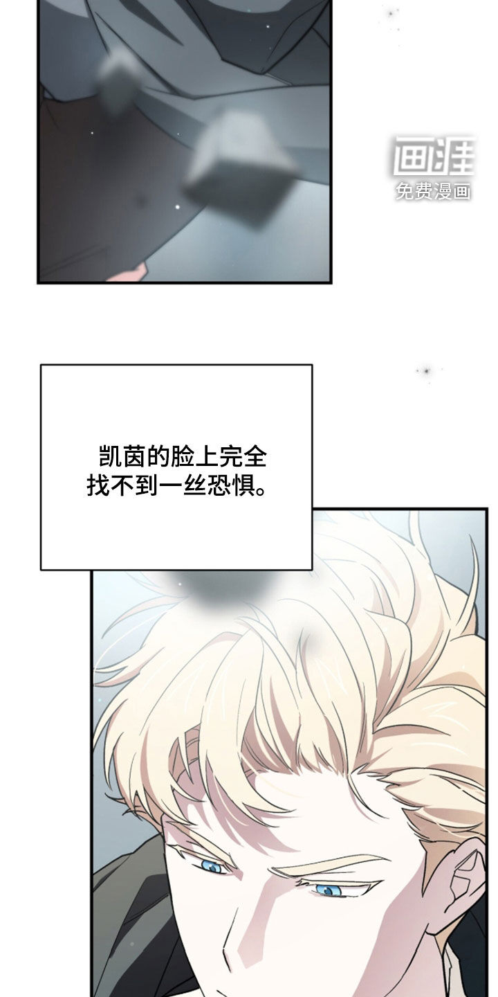 黑暗时代 第100话 第17页