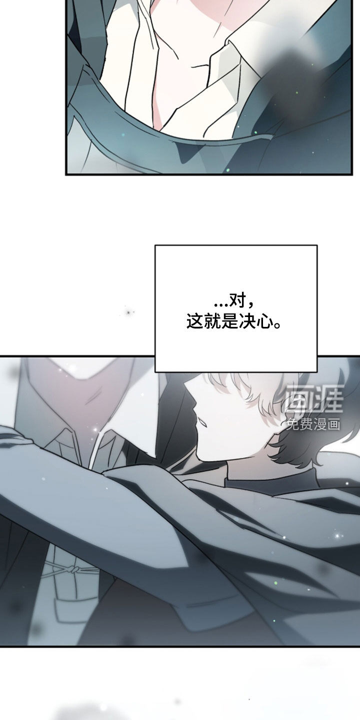 黑暗时代 第100话 第19页