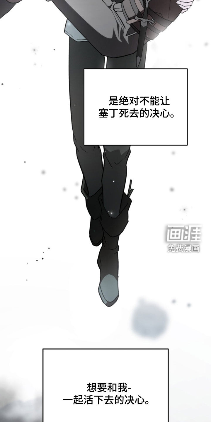黑暗时代 第100话 第21页